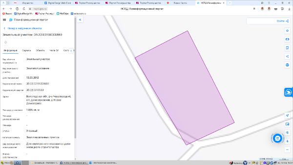 Земельный участок, площадью 1895 кв.м., кадастровый номер 35:22:0310033:860, расположенный по адресу: Вологодская область, Череповецкий район, с/с Домозеровский, д. Новое Домозерово
