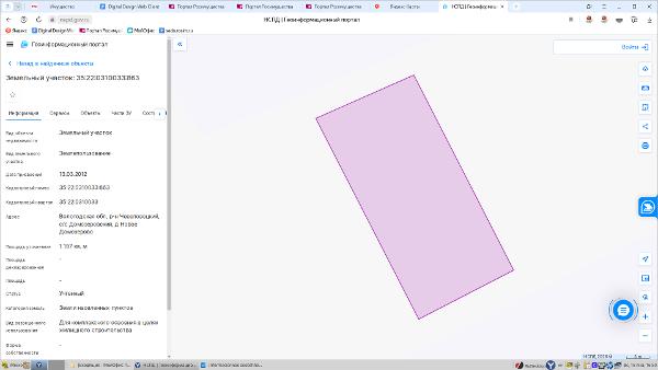 Земельный участок, площадью 1197 кв.м., кадастровый номер 35:22:0310033:863, расположенный по адресу: Вологодская область, Череповецкий район, с/с Домозеровский, д. Новое Домозерово