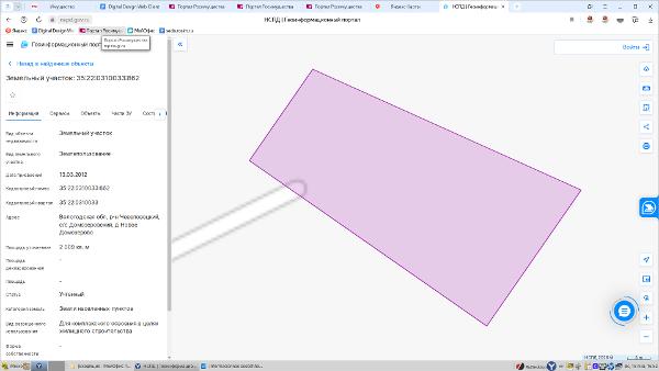 Земельный участок, площадью 2009 кв.м., кадастровый номер 35:22:0310033:862, расположенный по адресу: Вологодская область, Череповецкий район, с/с Домозеровский, д. Новое Домозерово