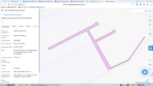 Земельный участок, площадью 5172 кв.м., кадастровый номер 35:22:0310033:871, расположенный по адресу: Вологодская область, Череповецкий район, с/с Домозеровский, д. Новое Домозерово