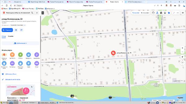 Жилое помещение (квартира), площадью 38,7 кв.м., кадастровый номер 35:19:0101003:262, расположенной по адресу: Вологодская область, Устюженский район, г. Устюжна, ул. Коммунаров, д.33,кв. 4