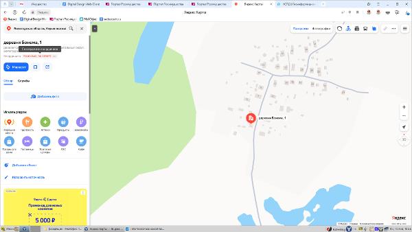 Здание, площадью 64,9 кв.м., кадастровый номер 35:05:0303034:57, земельный участок, площадью 1100 кв.м., кадастровый номер 35:05:0303034:32, расположенные по адресу: Вологодская область, Кирилловский район, д. Бонема, д.3