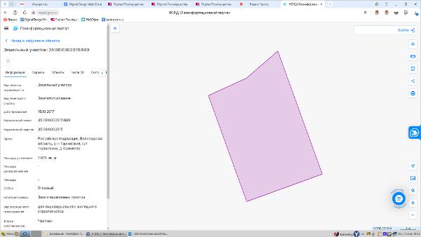 1/2 доля земельного участка, площадью 1075 кв.м., кадастровый номер 35:08:0302015:689, расположенного по адресу: Вологодская область, Тарногский район, с/п Тарногское, д. Кремлево
