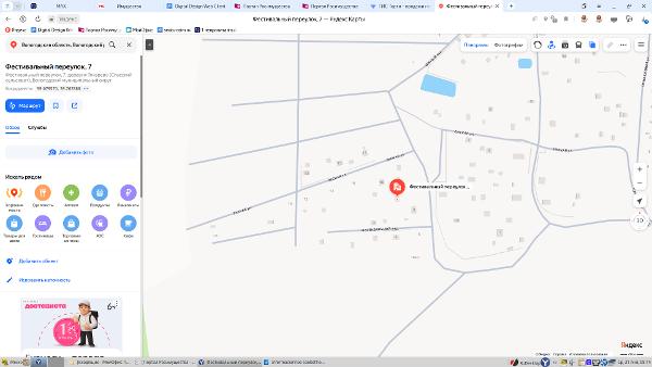 Жилой дом, площадью 76,1 кв.м., кадастровый номер 35:25:0603076:1049, земельный участок, площадью 1200 кв.м., кадастровый номер 35:25:0603076:576, расположенный по адресу: Вологодская область, Вологодский район, д. Токарево, переулок Фестивальный, д.7