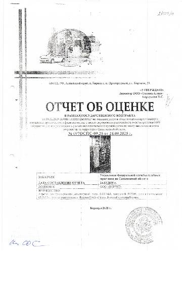 агрегат компрессорно-конденсаторный, типа АКК-46В, зав. № 2198, Р=77,86 кВт, 50 ГЦ 380В, масса 120 кг, Россия, поставщик ОАО "Гран", бывший в употреблении. Место нахождения: Сахалинская область, п/р Ново-Александровск, ул. Советская 106. Должник: ООО "Феррит". Обременение: арест.