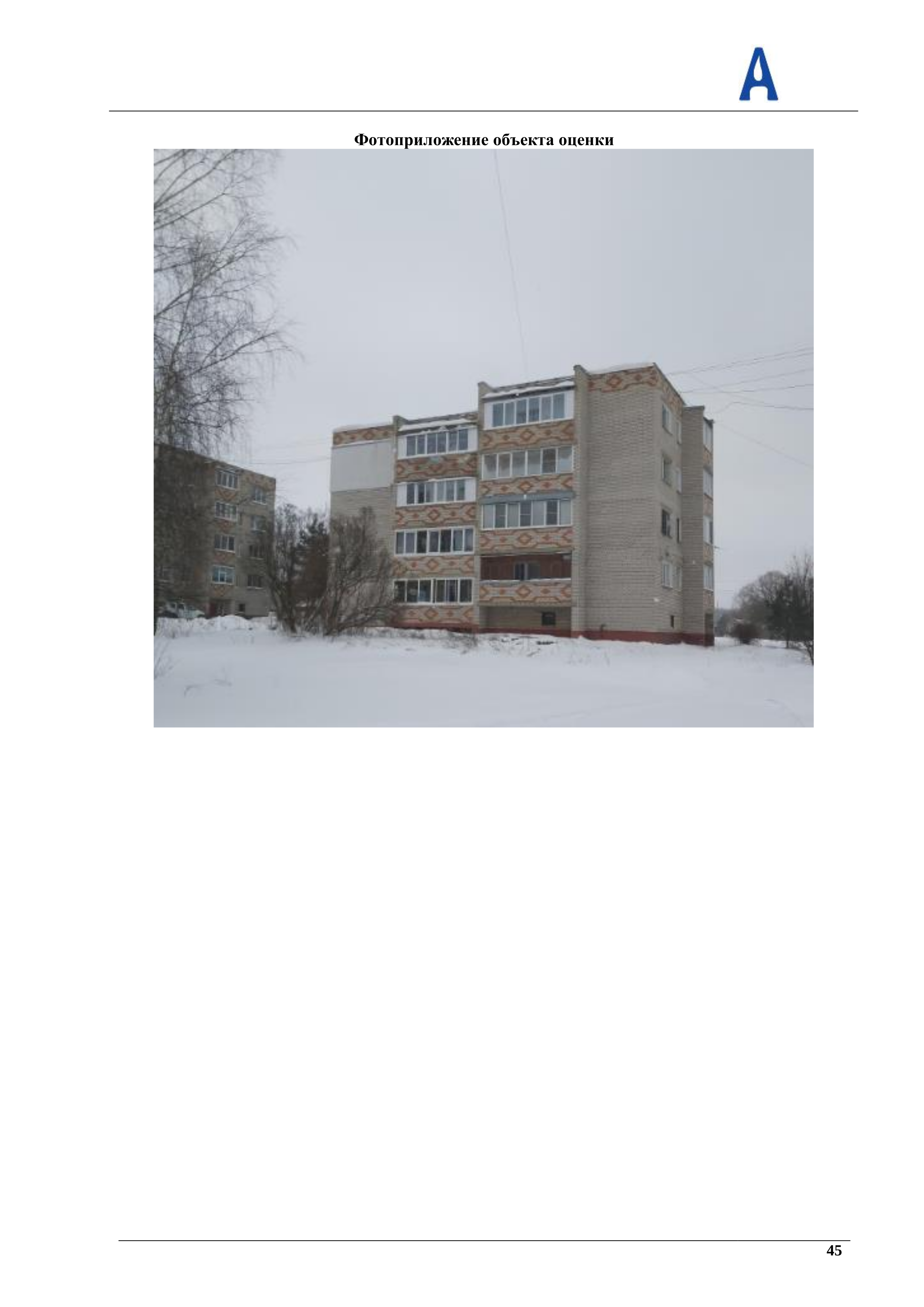 Квартира, площадь 66.10 кв м, кадастровый номер 76:17:010101:14393, адрес: Ярославская область,Ярославский район, п Дубки ул Школьная д 14 кв 10. Есть зарегистрированные физические лица. По состоянию на 1 февраля 2026 г. задолженность по уплате взносов на капитальный ремонт составляет 20382,64 руб. Собственник имущества - Сумарокова С.В.