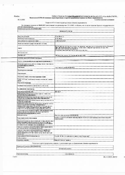 1/2 доля в праве общей долевой собственности на земельный участок общей площадью 1080 кв. м, кадастровый номер: 29:22:030401:51, категория земель - земли населенных пунктов, вид разрешенного использования - для строительства индивидуального жилого дома. На земельном участке забиты 15 ЖБИ свай, бетонная плита.