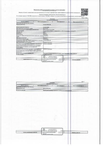 1/4 доля в праве общей долевой собственности на жилое помещение (квартиру) общей площадью 45,4 кв. м, кадастровый номер: 29:28:107056:380, адрес: Архангельская обл., г. Северодвинск, ул. Железнодорожная, д. 23В, кв. 53