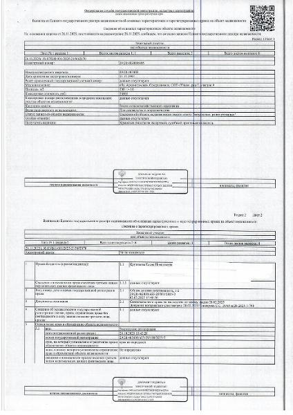 1/2 доля в праве общей долевой собственности на земельный участок общей площадью 500 кв. м, кадастровый номер: 29:28:403009:655, категория земель - земли сельскохозяйственного назначения, вид разрешенного использования - для садоводства и огородничества, адрес: Архангельская обл., г. Северодвинск, СОТ "Уйма", ряд 7, участок 9