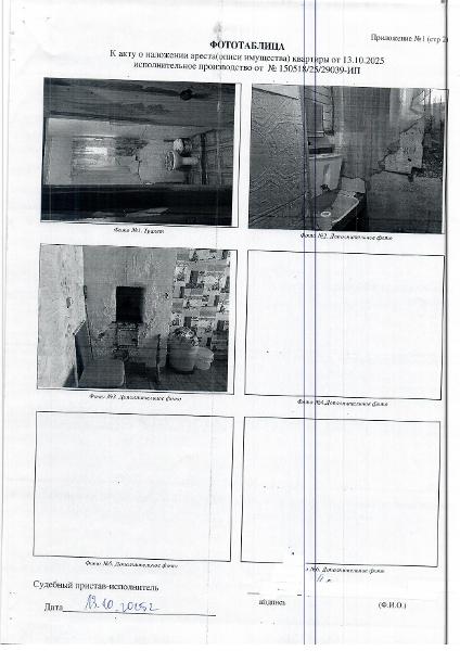 Жилое помещение (двухкомнатная квартира) общей площадью 35,8 кв. м , кадастровый номер: 29:12:010110:2293. Квартира находится на втором этаже, имеет печное отопление, окна пластиковые, деревянные, требуется косметический ремонт. Адрес: Архангельская обл., Няндомский р-н, ул. Строителей, д. 13, кв. 5