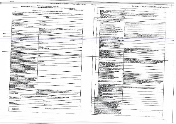 Жилое здание ( жилой дом) общей площадью 53,5 кв. м, кадастровый номер: 29:10:041003:121; земельный участок общей площадью 1223 кв. м, кадастровый номер: 29:10:041003:65, адрес: Архангельская обл., м.о. Лешуконский, с. Лешуконское, ул. Первомайская, д. 29