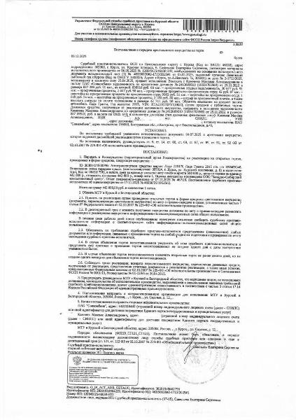 Легковой автомобиль Lada 219170 Lada Granta, 2015 года выпуска, цвет – серо-синий, государственный номер H984TO46, идентификационный номер (VIN) XTA219170FY139083, номер кузова (прицепа) XTA219170FY139083, номер двигателя 3381815, повреждено левое переднее крыло (имущество обременено: арест, запрет на совершение регистрационных действий, залог (взыскатель) – ПАО «Совкомбанк»). Должник – Каменев М.А.