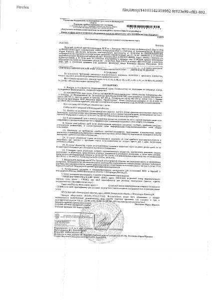 Автомобиль легковой LADA GRANTA, 2014 года выпуска, государственный номер Н836ХО36, идентификационный номер (VIN) XTA219070E0263615, цвет кузова (кабины) серебристый, номер кузова (кабины) XTA219070E0263615, рабочий объем (см³) 1596, мощность (кВт/л.с.) 78.000/106.100. Наличие повреждений: коррозия по кузову. Имущество обременено: залог (АО «Азиатско-Тихоокеанский Банк»), арест, запрещение регистрации. Взыскатель: АО «Азиатско-Тихоокеанский Банк».