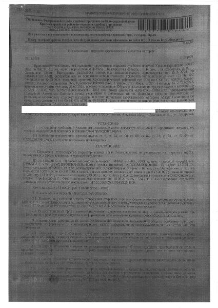 Автомобиль легковой Лифан 215800, 2013 года выпуска, государственный номер О896ХВ31, идентификационный номер (VIN): X9W215800D0004300, цвет кузова (кабины): стальной (серый), номер кузова (кабины): X9W215800D0004300, рабочий объем (см³): 1794, мощность (кВт/л.с.): 128/94.140. Наличие повреждений: коррозия кузова, местами сквозная, вмятина на левом переднем крыле, отсутствует левая задняя ручка двери, разбита левая передняя фара, царапины и сколы ЛКП.
