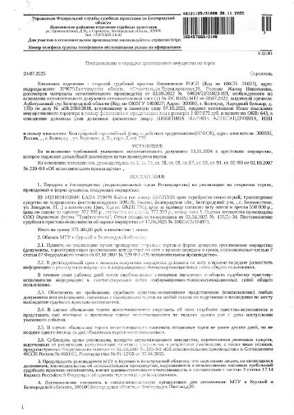 Автомобиль LADA 219470 KALINA, 2017 года выпуска, государственный номер О572НУ31, идентификационный номер (VIN) XTA219470H0118790 , номер кузова (кабины) XTA219470H0118790, цвет кузова (кабины): серебристо-темно-серый, рабочий объем (см³) 1596, мощность (кВт/л.с.) 78/106.100.