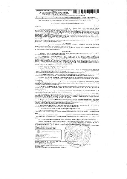 Автомобиль LADA Vesta, 2020 года выпуска, государственный номер Т052КН31, идентификационный номер (VIN) XTAGFK110MY482867, номер кузова (кабины) XTAGFK110MY482867, цвет кузова (кабины) серый, рабочий объем (см³) 1596, мощность (кВт/л.с.) 78/106.1. Наличие повреждений: скол на капоте. Имущество обременено: арест, залог (Беляев А.В.) запрещение регистрации.  Взыскатель: Коба Н.В. Взыскатель не является залогодержателем, залог переходит на нового собственника. 493600