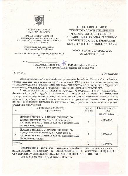 Жилое помещение с КН 10:06:0040303:129