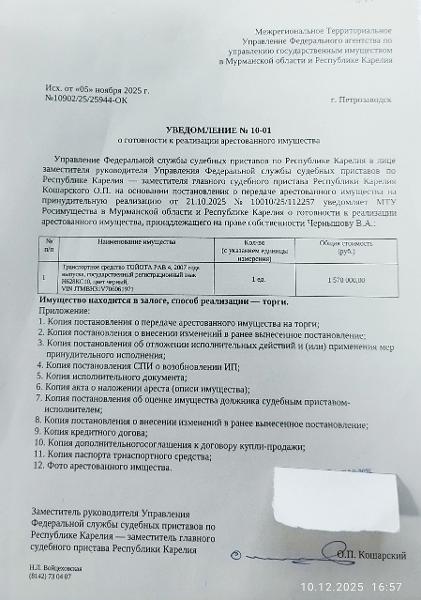 Автомобиль легковой TOYOTA RAV4