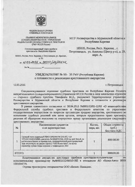 Грузовой тягач седельный Pено Премиум 370.19T