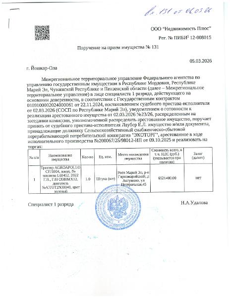 Трактор AGROAPOLLO CFJ1804, завод. № машины L69452, 2022 Г.В., Г/Н О588МХ12, двигатель №A7JUT2N30040, цвет зеленый