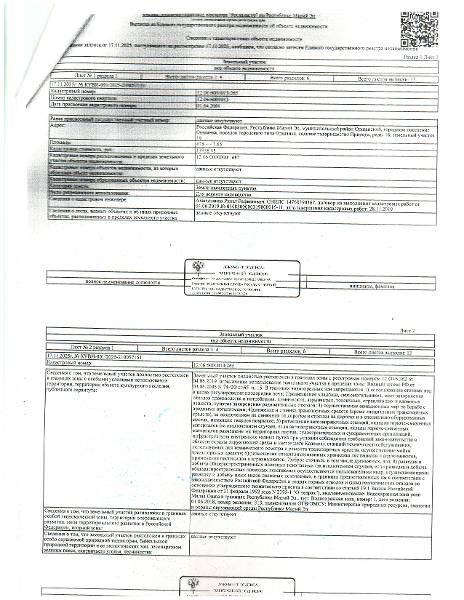 Земельный участок площадью 478 кв.м., для ведения садоводства, кад.№ 12:06:6001013:265 , расположенный по адресу: п. Оршанка, ул. Гагарина, с/т "Природа", ряд 16, уч. 16