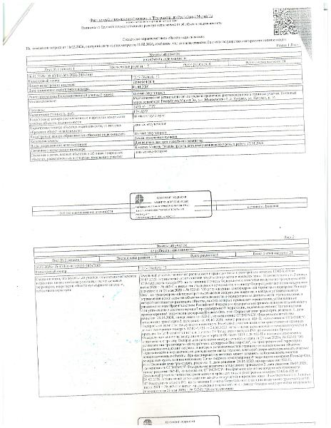 Земельный участок, для ведения личного подсобного хозяйства, площадью 2435 кв.м, кад.номер: 12:04:0610101:17, согласно акта проверки на земельном участке расположен разрушенный незарегистрированный объект недвижимости по адресу: РМЭ, р-н Медведевский, д Кугуван, ул. Кугуван, д. 14.