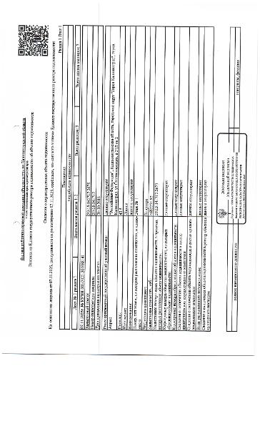 Квартира общей площадью 43,5 кв. м, кадастровый номер 39:15:141717:2675