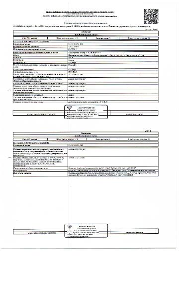 Квартира общей площадью 105,8 кв.м, кадастровый номер 39:01:010121:425