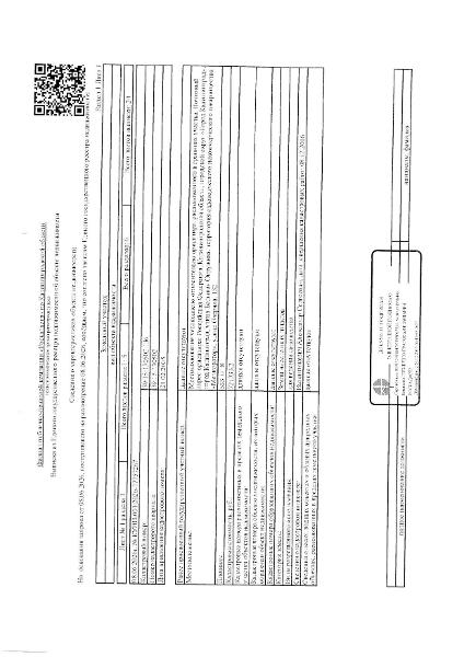Земельный участок площадью 553+/-8 кв. м, кадастровый номер 39:15:130502:136