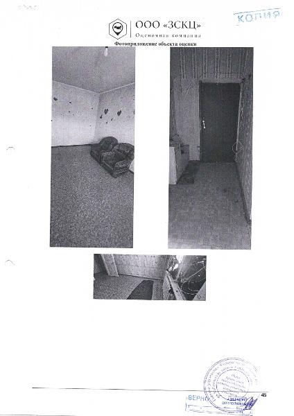 Квартира площадью 68,2 кв.м., кадастровый номер 27:10:0010102:993. Местоположение: Хабаровский край, п. Многовершинный, ул. Светлая, д. 10, кв. 29. Регистрационный номер 767/А. Собственник – Потемкин А.Ю. Начальная цена – 1025695 руб. (НДС не облагается). Задаток – 256423,75 руб. Шаг аукциона – 10256,95 руб.(ОСП по Николаевскому району–89249265038 Войнах Е.А.)