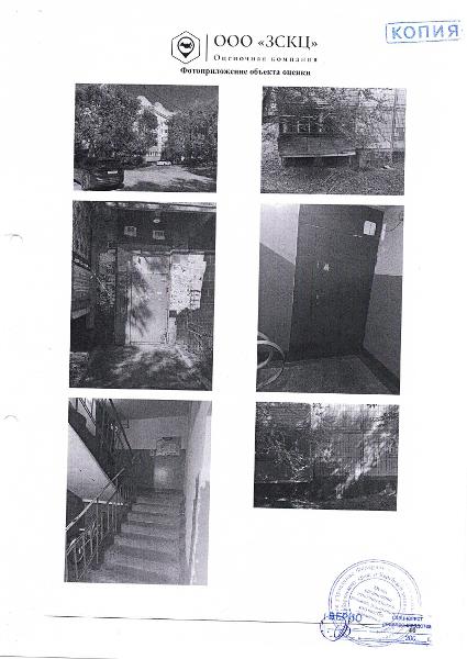 Квартира площадью 34,9 кв. м, кадастровый номер 27:23:0051505:406. Местоположение: г. Хабаровск, ул. Барабинская, д. 6, кв. 2. Регистрационный номер 845/А. Собственник – Гунько Н.С. Начальная цена – 3390300 руб. (НДС не облагается). Задаток – 847575 руб. Шаг аукциона – 33903 руб. (ОСП по Индустриальному р-ну г. Хабаровска –89249265016, 84212399631, 84212381202 Вепрова К.С.)