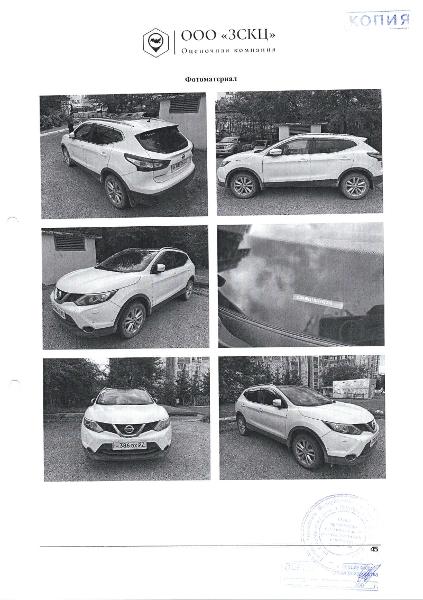 Легковой автомобиль Nissan Qashqai, 2014 года выпуска, номер кузова SJNFBNJ11U1142316, идентификационный номер (VIN) SJNFBNJ11U1142316, государственный номер H386OX27.Регистрационный номер 848/А. Собственник – Козуб А.В. Начальная цена – 1012200 руб. (НДС не облагается). Задаток – 253050 руб. Шаг аукциона – 10122 руб. (ОСП по Центральному району г. Хабароска – 89249265012 Радченко ТВ.)