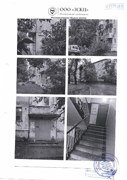 Квартира площадью  46,2 кв. м, кадастровый номер 27:23:0050403:173. Местоположение: г. Хабаровск, ул. Юности, д. 11, кв. 46. Регистрационный номер 808/А. Собственник – Зыбарев К.В. Начальная цена – 5226500 руб. (НДС не облагается). Задаток – 1306625 руб. Шаг аукциона – 52265 руб. (ОСП по Индустриальному р-ну г. Хабаровска –89249265016, 84212399631, 84212381202 Вепрова К.С.)