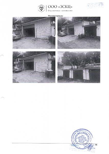 Нежилое помещение с кадастровым номер 27:23:0030412:1435, нежилое помещение с кадастровым номер 27:23:0030412:1436. Местоположение: г. Хабаровск, Волочаевский городок, пер. Засыпной около д. 8 А, ГСПК 512, бокс 505, бокс 504. Регистрационный номер 811/А. Собственник – Расулов Г.А.о. Начальная цена – 2869900 руб. (НДС не облагается). Задаток – 717475 руб. Шаг аукциона – 28699 руб. (ОСП по Индустриальному р-ну г. Хабаровска –89249265016, 84212399631, 84212381202 Вепрова К.С.)