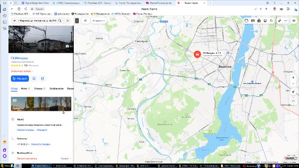 Лот № 4 (повторные торги). Гараж площадью 23,4 кв. м, кадастровый номер 36:34:0506042:273, местонахождение: г. Воронеж, ул. Холмистая, д. 44, ГСК «Импульс», гараж 530. Собственник - Зенкин С.А.