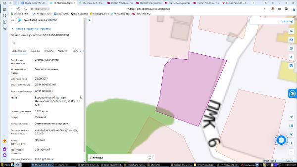 Лот № 8 (повторные торги). Земельный участок площадью 1220 кв. м, кадастровый номер 36:14:0640003:61, категория земель - земли населенных пунктов, вид разрешенного использования – индивидуальные жилые дома, местонахождение: Воронежская обл., Лискинский р-н, п. Давыдовка, ул. Лесная, д. 33. Собственник – Немчина А.В.