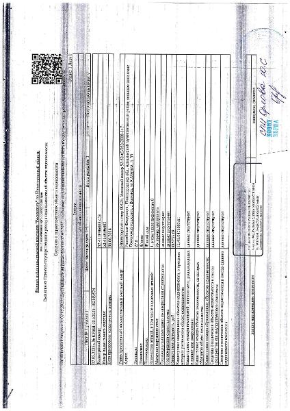 Повторные торги. Жилой дом общей площадью 27,6 кв. м, назначение - жилое, кадастровый (или условный) номер 52:41:0406003:453, количество этажей – 1. Земельный участок площадью 2431 +/- 34,51 кв. м, кадастровый (или условный) номер 52:41:0406003:61, категория земель - земли населенных пунктов, вид разрешенного использования – для ведения личного подсобного хозяйства. Местоположение: Нижегородская обл., Арзамасский р-н, с. Волчиха, ул. К.Маркса, д. 33