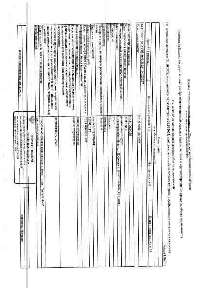 Повторные торги. Помещение общей площадью 277,7 кв. м, кадастровый (или условный) номер 52:21:0000056:2995, назначение – нежилое. Местоположение: Нижегородская обл., г. Дзержинск, пр-кт Чкалова, д. 46, пом. Р, подвал № 1