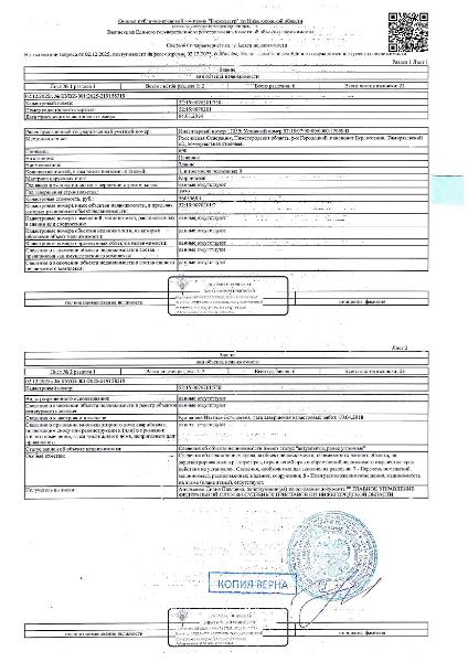 Здание площадью 690 кв. м, кадастровый (или условный) номер 52:15:0070201:750, назначение - нежилое. Земельный участок площадью 2085 +/- 80 кв. м, кадастровый (или условный) номер 52:15:0070201:2, категория земель - земли населенных пунктов, вид разрешенного использования - под зданием столовой для размещения производства по розливу артезианской и минеральной воды. Местоположение: Нижегородская обл., Городецкий р-н, пансионат Буревестник, Тимирязевский с/с, коммунальная столовая