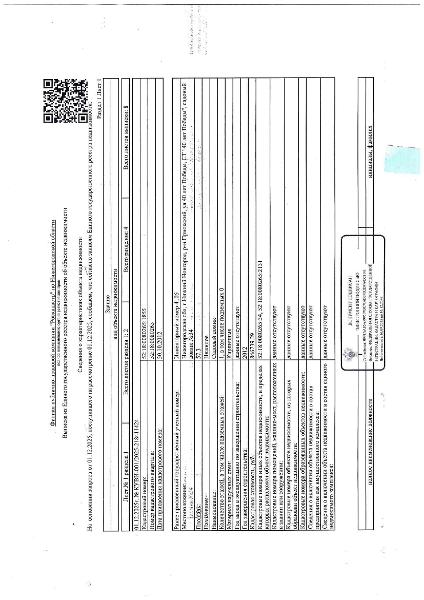 Здание (садовый домик) общей площадью 57,3 кв. м, кадастровый (или условный) номер 52:18:0080265:1855, количество этажей - 1, назначение - нежилое. Земельный участок площадью 706 кв. м, кадастровый (или условный) номер 52:18:0080265:34, единое землепользование, категория земель - земли населенных пунктов, вид разрешенного использования - для садоводства. Местоположение: г. Нижний Новгород, ул. 40 лет Победы, СНТ «40 лет Победы», садовый домик № 34