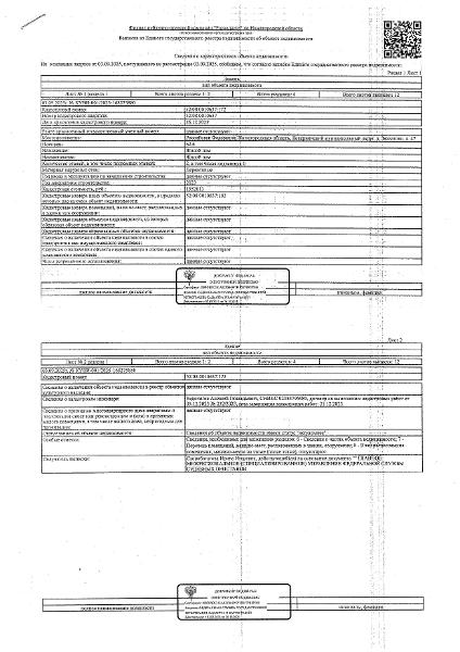Повторные торги. Жилой дом общей площадью 62,6 кв. м, кадастровый (или условный) номер 52:08:0010637:172. Земельный участок площадью 640 +/- 8,86 кв. м, кадастровый (или условный) номер 52:08:0010637:162. Местоположение: Нижегородская обл., Ковернинский м.о., д. Захватово, д. 47