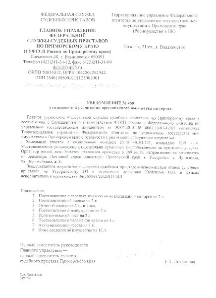 Земельный участок площадью 7691 кв.м. с кадастровым номером 25:18:340101:731