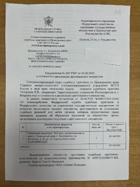 Жилое помещение (квартира) площадью  76,9 кв.м.