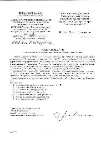 Транспортное средство Toyota Estima, 2000 года выпуска