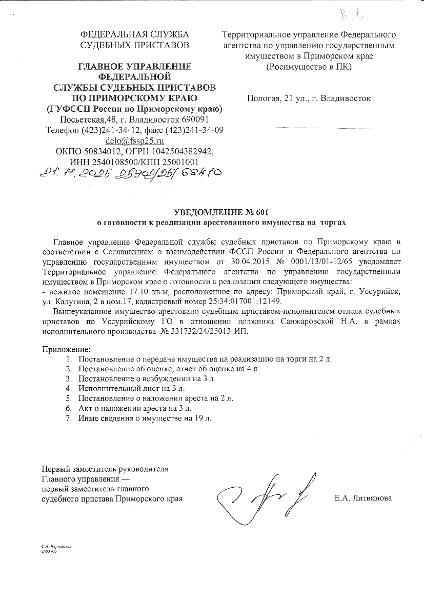 Нежилое помещение площадью 17,1 кв. м, кадастровый номер 25:34:017001:12149