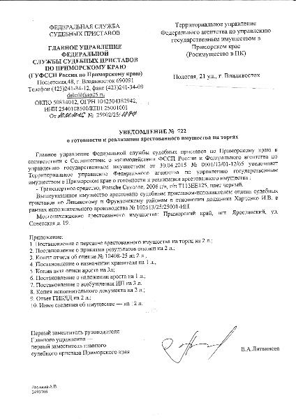 Транспортное средство Porsche Cayenne