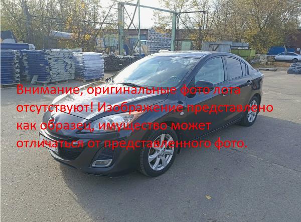 АМТС МАЗДА 3, г.в. 2010, г/н Т710ТУ59, VIN JMZBL12Z501243545, имеются повреждения,  дол-к: ТУ Росимущества по Пермскому краю, соб-к: Арсланов Р.Ш.