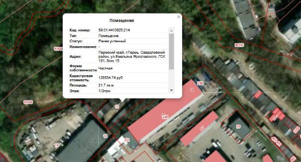 Нежилое помещение, гараж-бокс с овощной ямой, пл.21,7кв.м., кад.№59:01:4413625:214, соб-к: Малыгин Е. А., адрес: г. Пермь, ул. Емельяна Ярославского, ГСК 181, бокс 15
