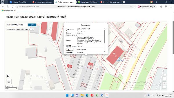 Нежилое помещение, гаражный бокс, эт.1, пл.20,2кв.м., кад.№59:01:0000000:84763, соб-к: Гаврилов Р.А., адрес: г. Пермь, Индустриальный р-н,ул. Промышленная, Потребительский гаражный кооператив №41, гаражный бокс №91
