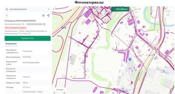Нежилое помещение, гараж-бокс с овощной и смотровой ямами, эт. 1, пл.22,2кв.м., кад.№59:01:0000000:61037, соб-к: Царик С.А., адрес: г. Пермь, ул. Промышленная, ПГК 41, бокс 30
